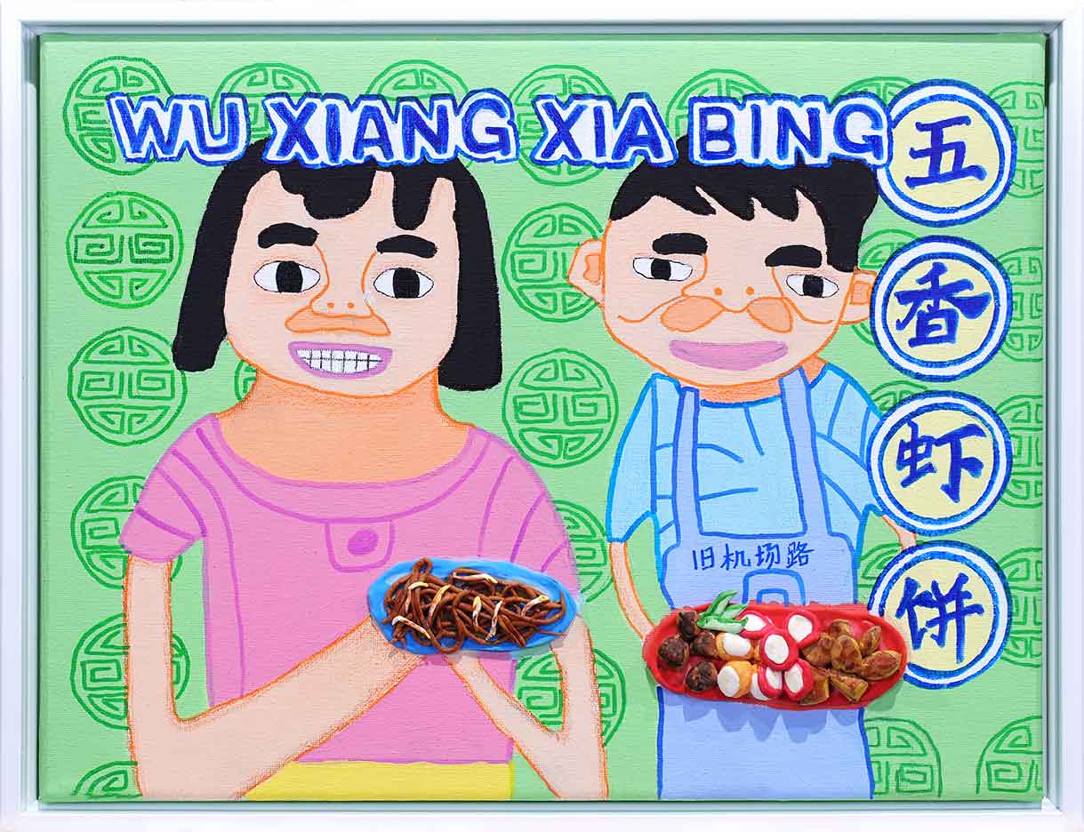 The Local Hawker’s Delight: Wu Xiang Xia Bing