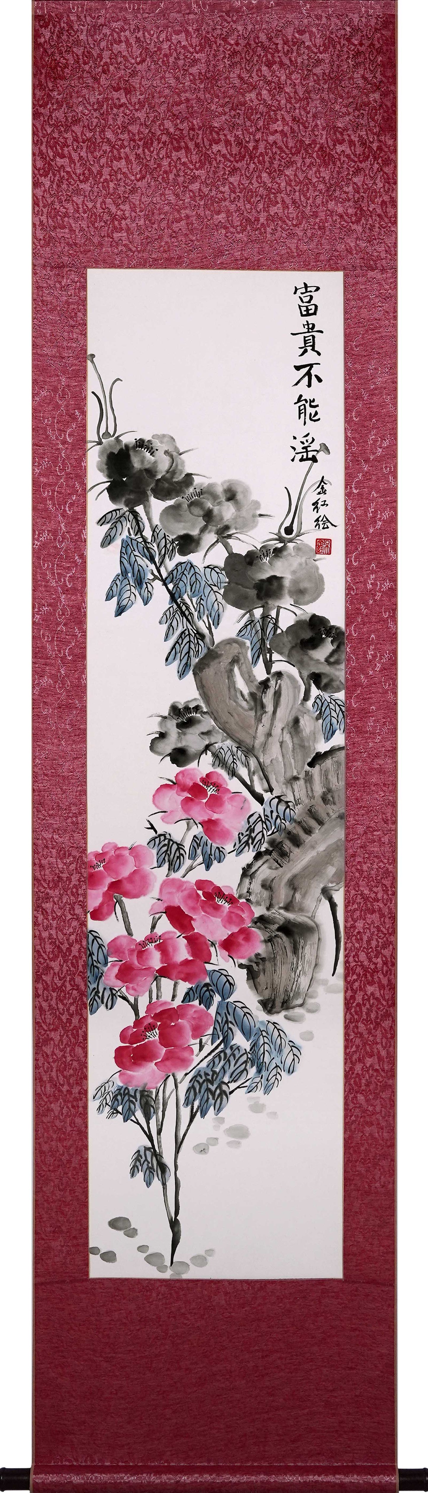富贵不能淫: Uncorrupted by Riches or Rank