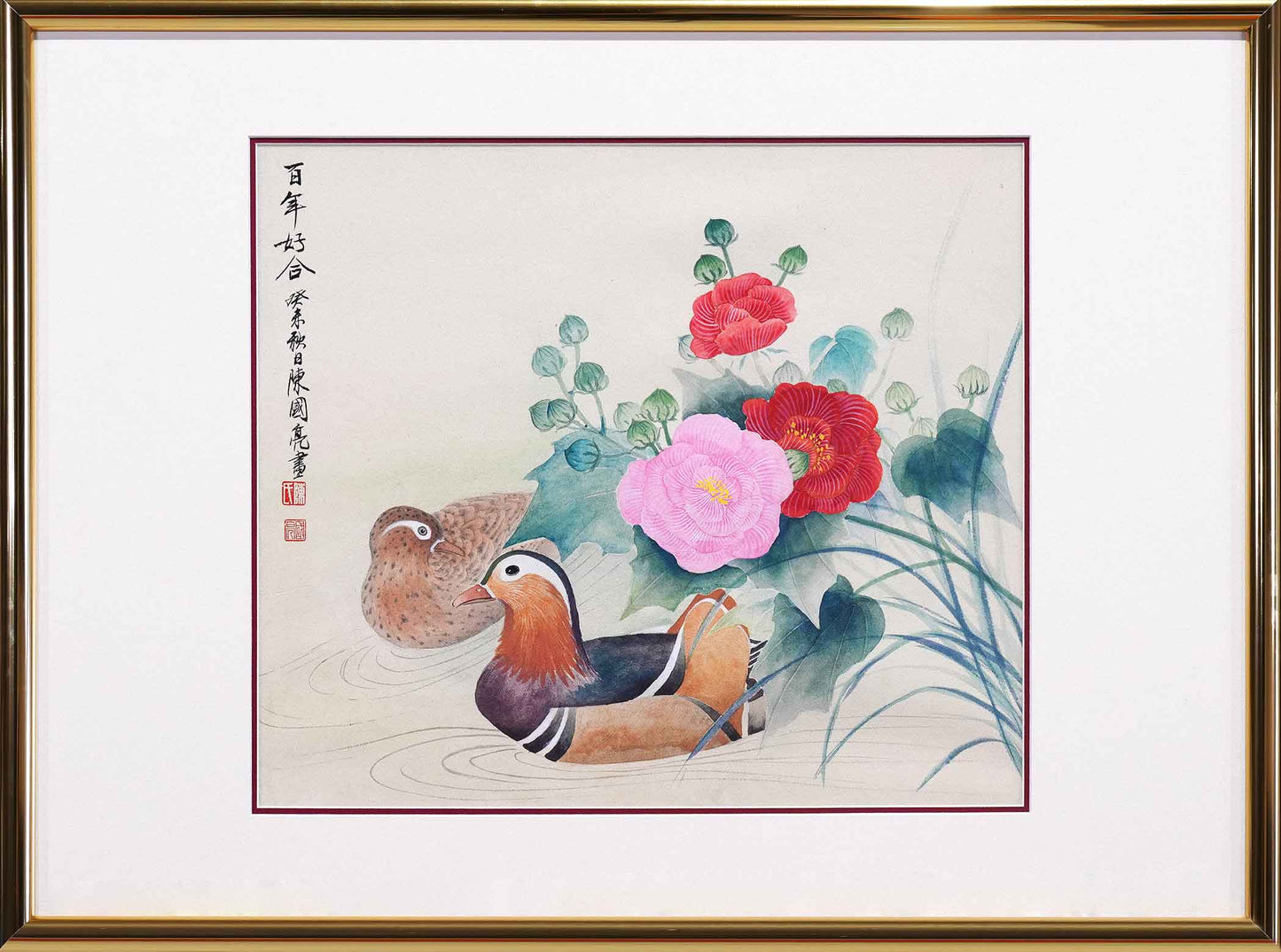 百年好合