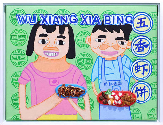 The Local Hawker’s Delight: Wu Xiang Xia Bing