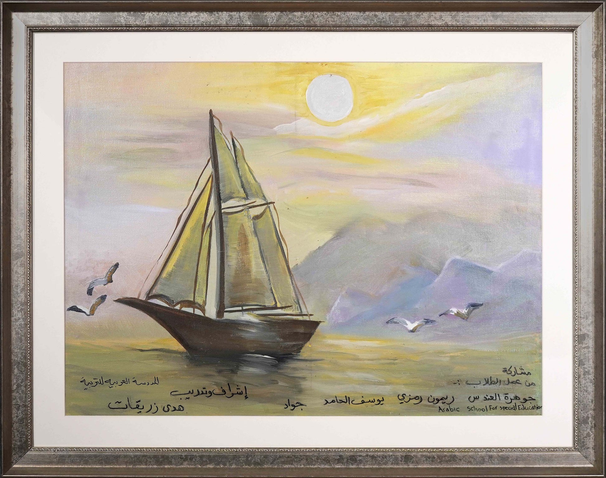 Ship by Group of students